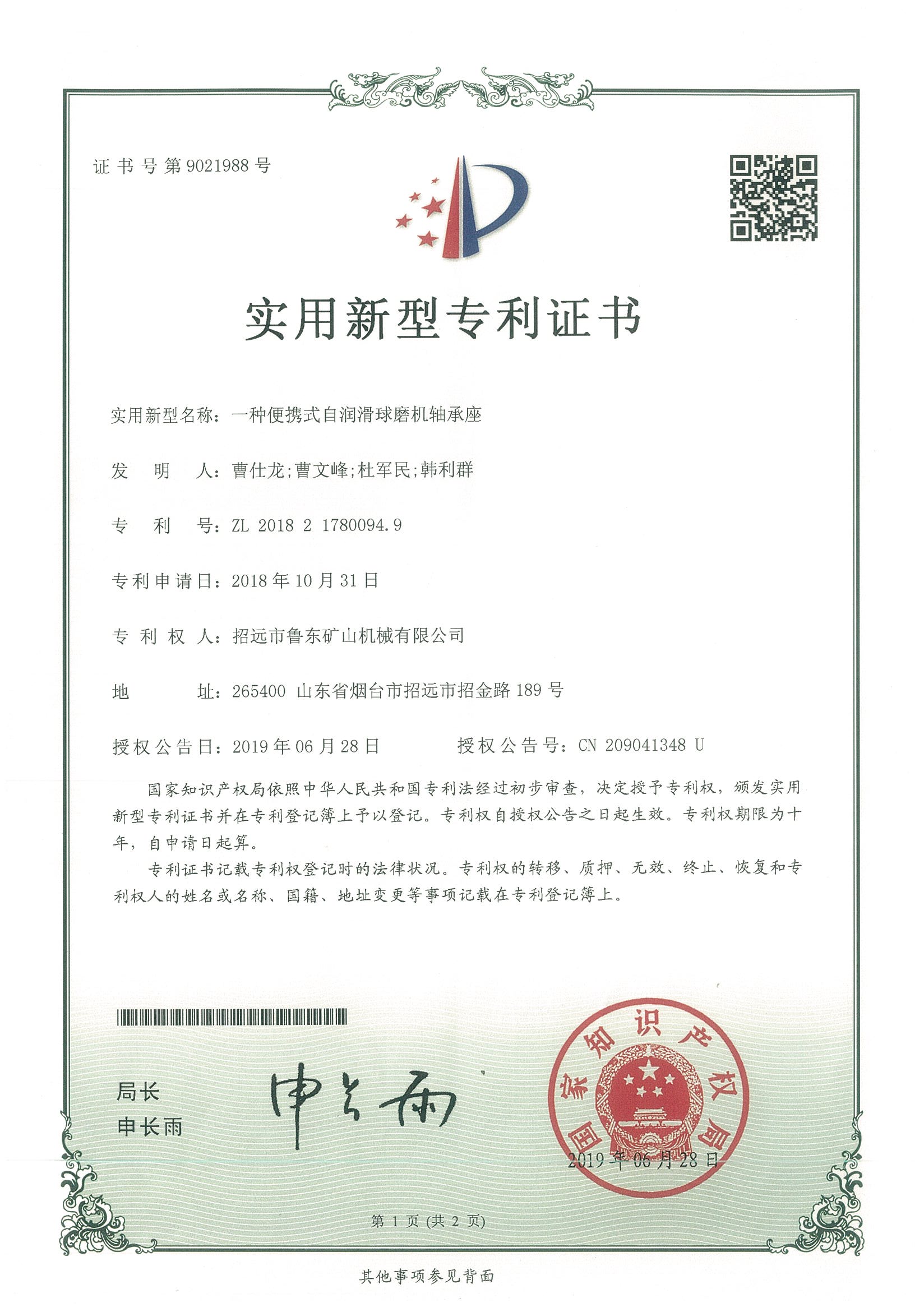 質(zhì)量管理體系認證