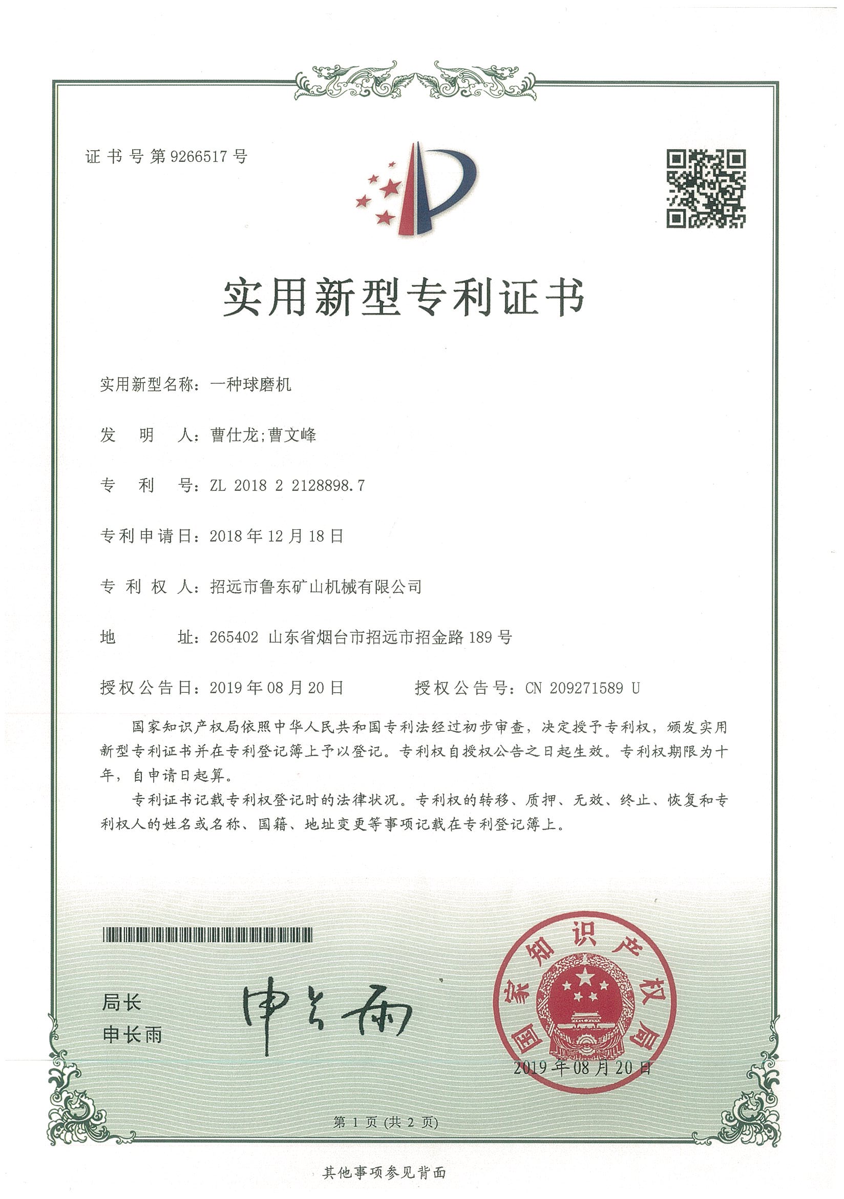 ISO9001:2008